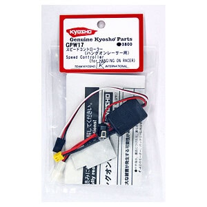 Kyosho GPW17 Speed Controller for hanging on racer GPW17